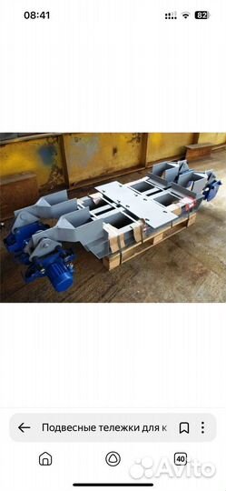 Подвесные тележки для кран балка г/п1-2-3-5т.10т.тельфер-таль