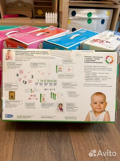 Математика с пеленок