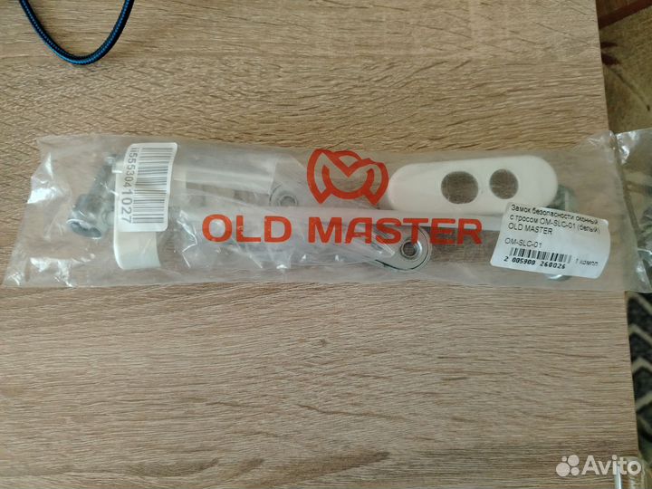 Замок безопасности оконный с тросом