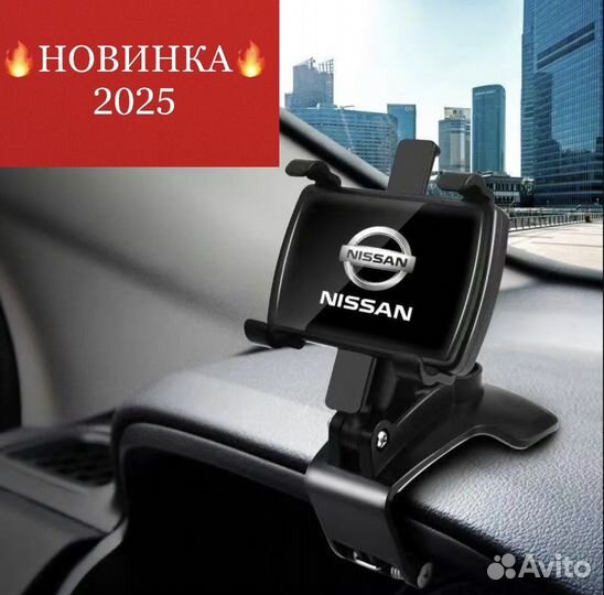 Держатель для телефона Nissan