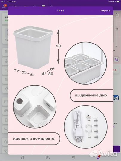 Фитолампа и контейнеры для рассады