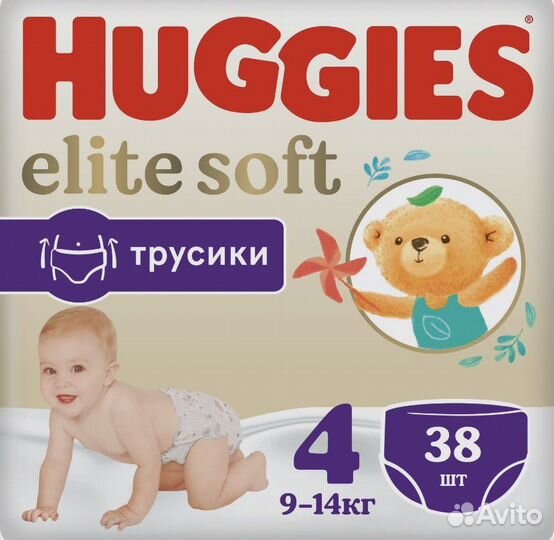 Подгузники трусики 4