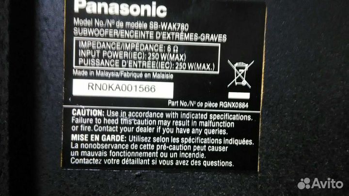 Сабвуфер активный