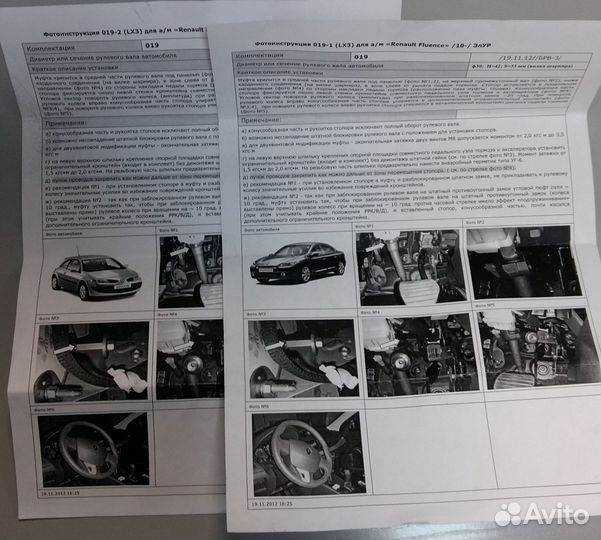 Блокиратор руля Гарант Блок Люкс 019. E/f/k Renaul