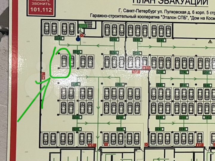 Машиноместо, 18 м²