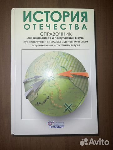 Грант история отечества