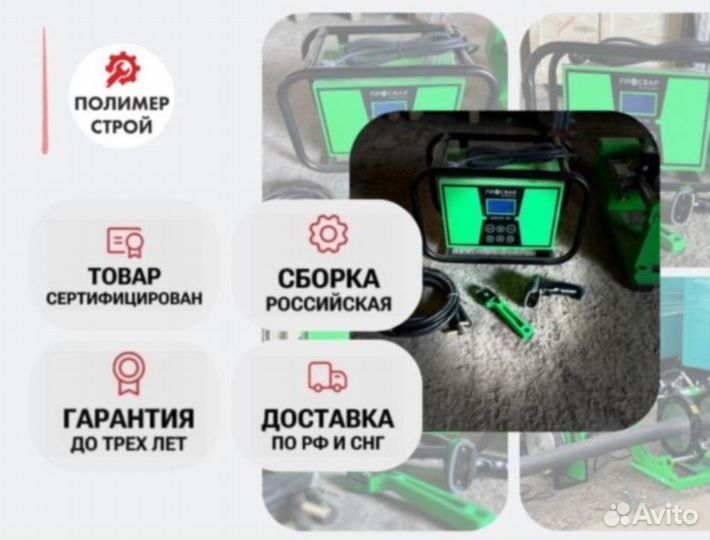 Электромуфтовый сварочный аппарат