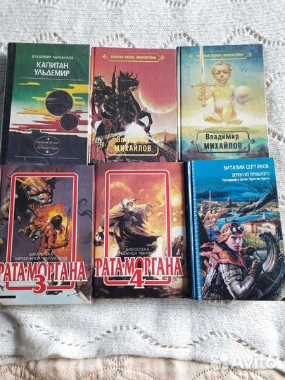 Книги. Фантастика