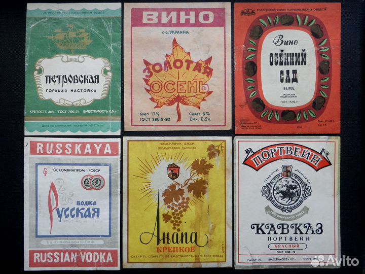 Винные этикетки старые