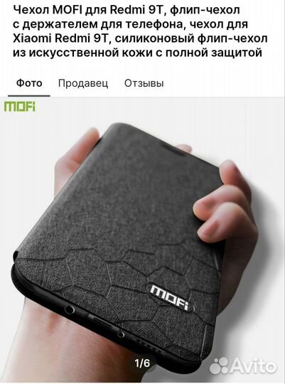 Чехол на Redmi 9 T