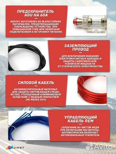 Комплект акустических проводов для сабвуфера