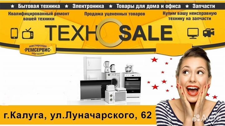 Ремонт мелкой бытовой техники