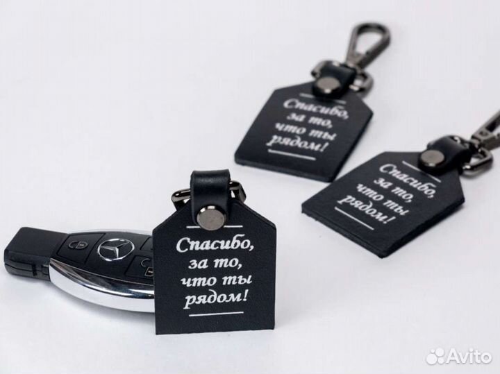 Брелок из натуральной кожи. Подарок мужу