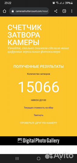 Зеркальный фотоаппарат Nikon d3100