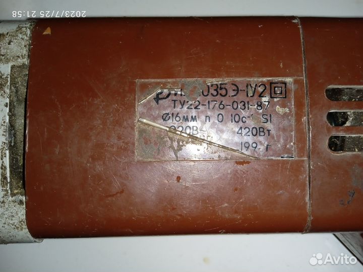 Дрель иэ 1035