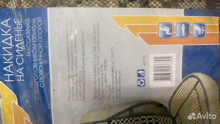 Накидка на сиденье, натуральное дерево клен