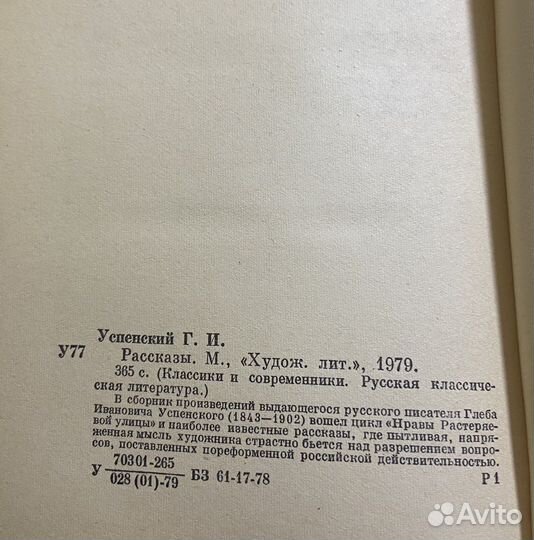 Г.И. Успенский