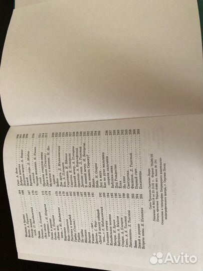 Книга (хрестоматия для детей)