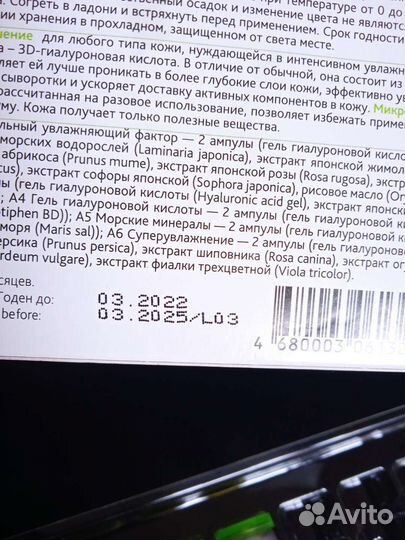 Teana сыворотка для увлажнения