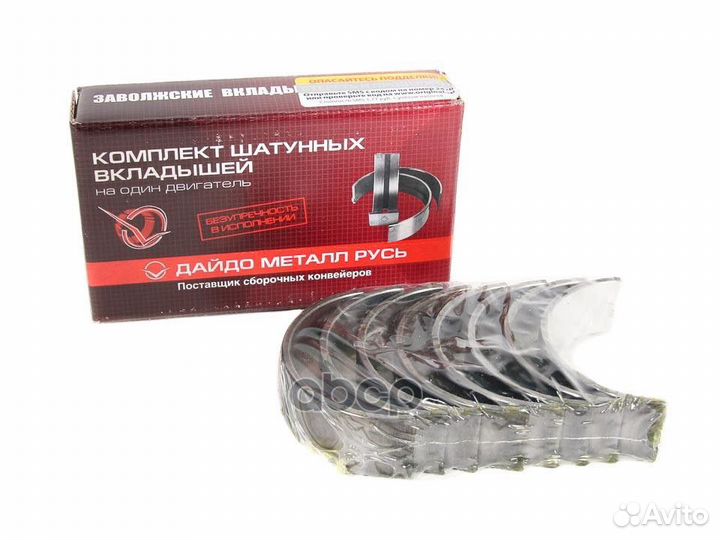 Вкладыши змз-406,405,409 шатунные d+0.00 дайдо