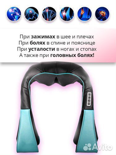 Многофункциональный 3D массажер для всего тела