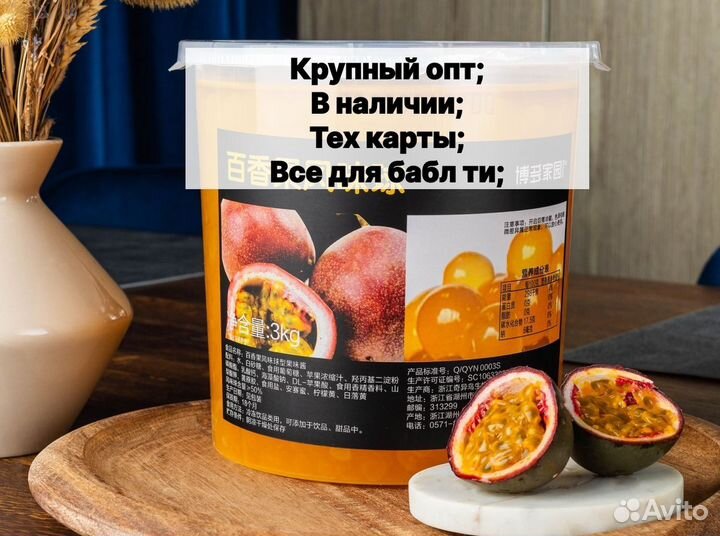 Крупный опт бабл ти