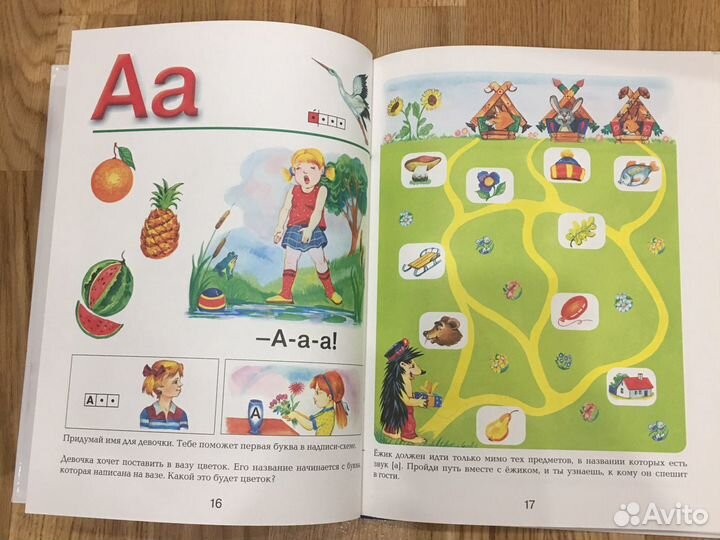 Азбука с крупными буквами