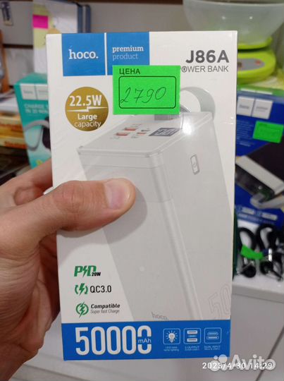 Павербанк 50000 mAh