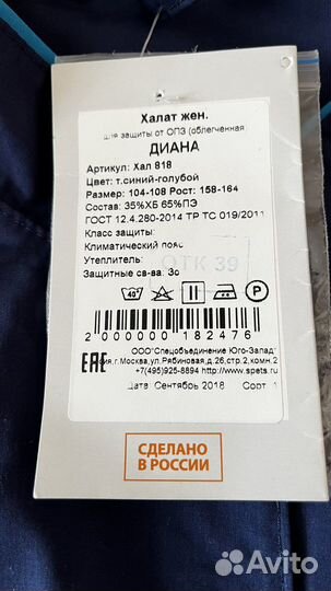 Халат для мед.работников или для сферы гост. б