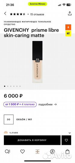 Крем тональный givenchy prisme libre matte