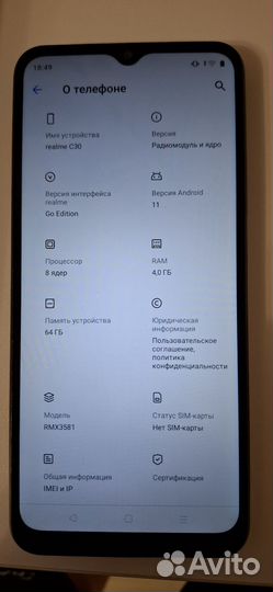 realme C30, 4/64 ГБ