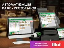 Автоматизация Horeca iiko