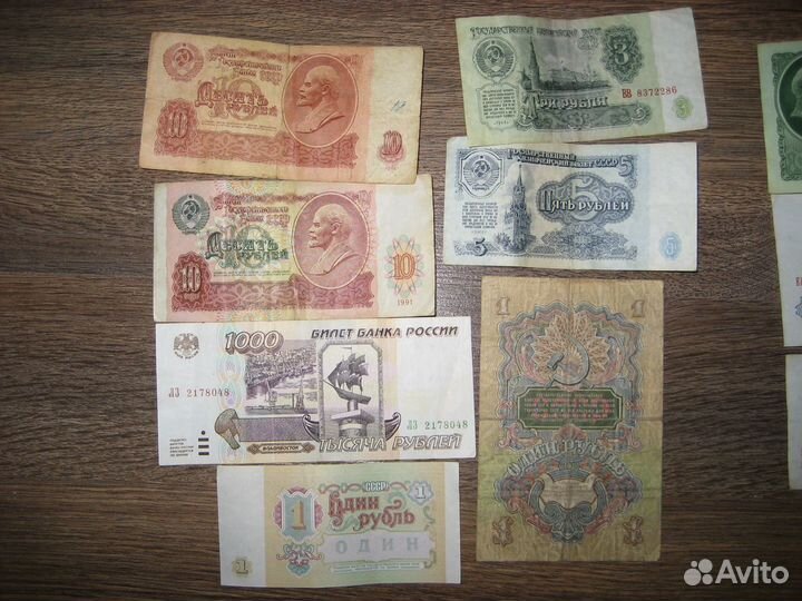 Царские и советские боны