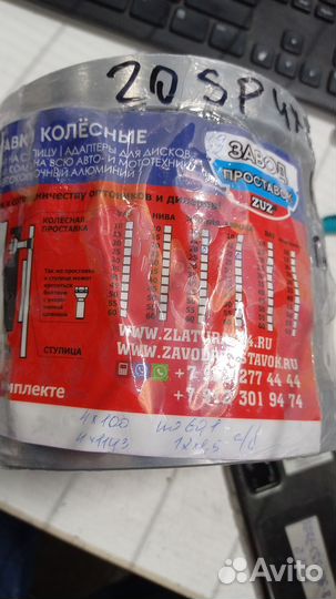 Проставка-адаптер переходная 4х100 - 4х114,3