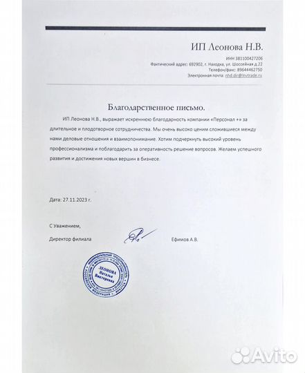 Подбор персонала с гарантией