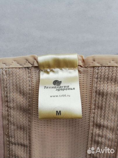 Бандаж для беременных