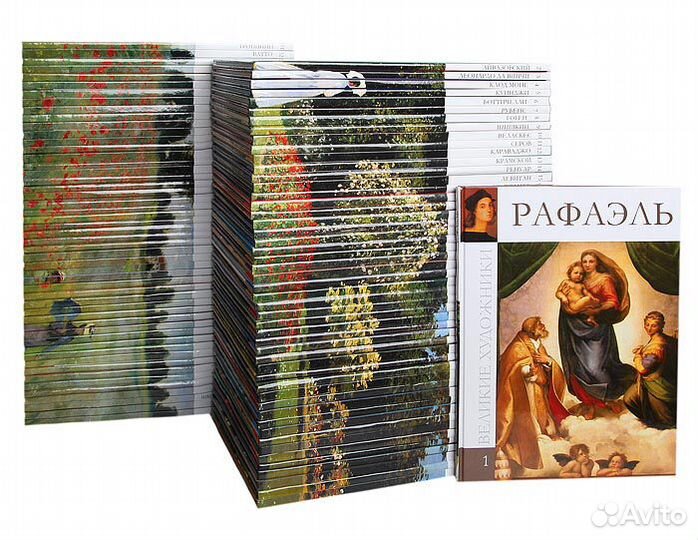 Великие художники (101 том, два 50 тома) все новые