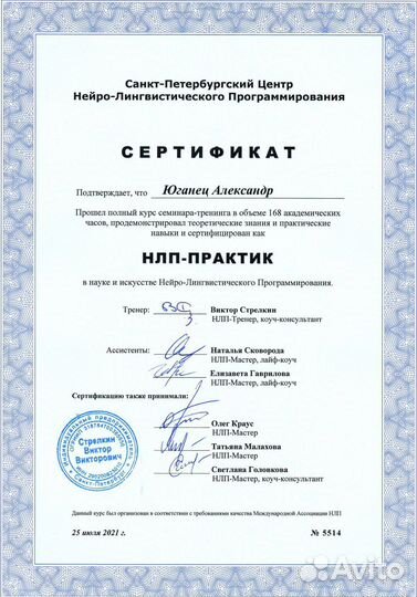 Коучинг личного запроса -трансформационный коучинг