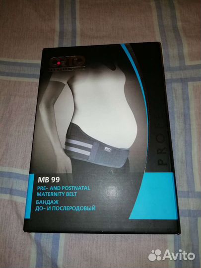 Бандаж для беременных