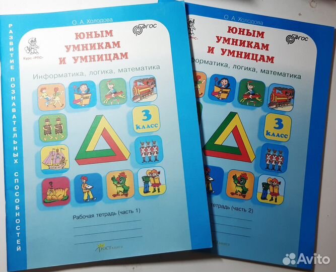 Рабочая тетрадь 3 класс