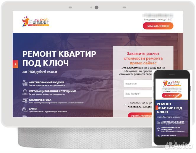 Готовые сайты под ваш бизнес