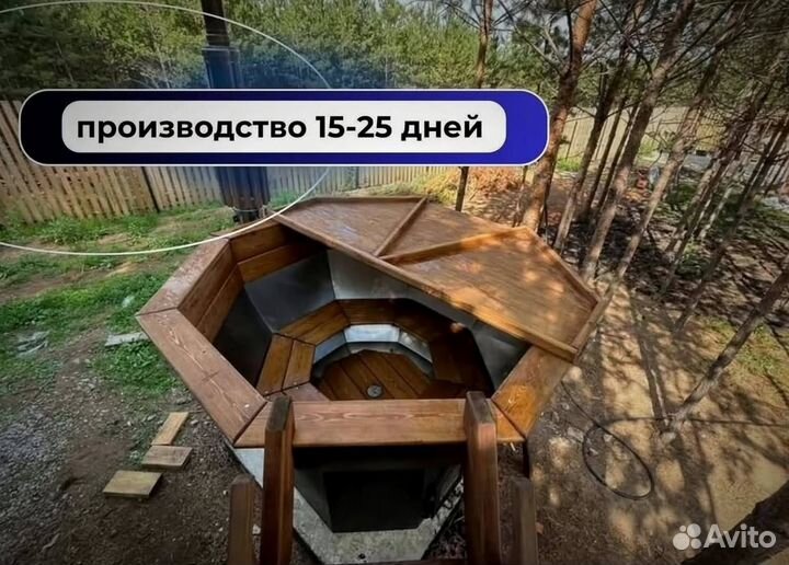 Банный чан 230 см диаметр с гарантией на 10 лет