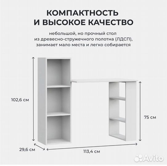 Стол компьютерный, туалетный с полками