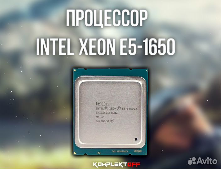 Процессор Intel Xeon E5-1650 LGA2011