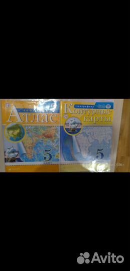 Атлас и контурная карта 5 класс