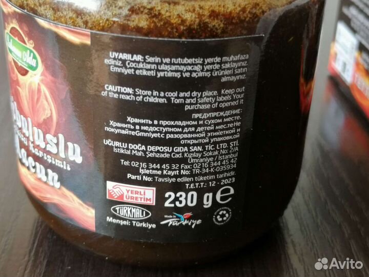 Трибулус макун паста Турция 230гр