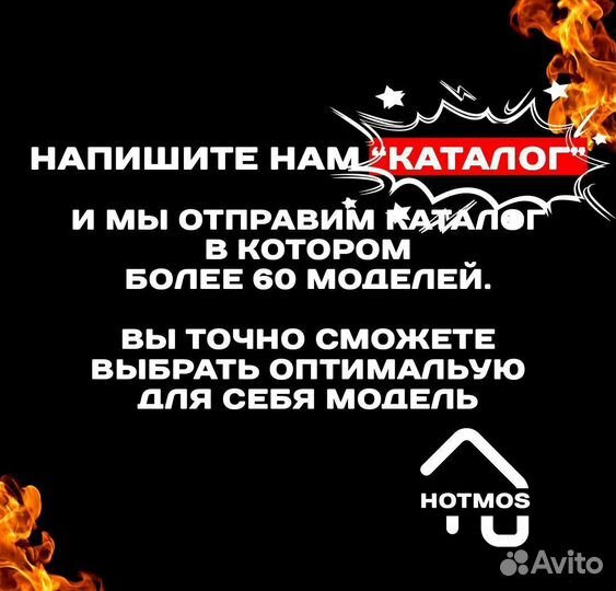 Мангал с крышей