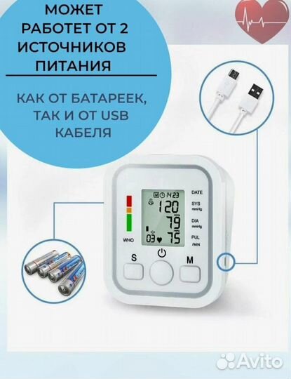 Тонометр автоматический для измерения давления