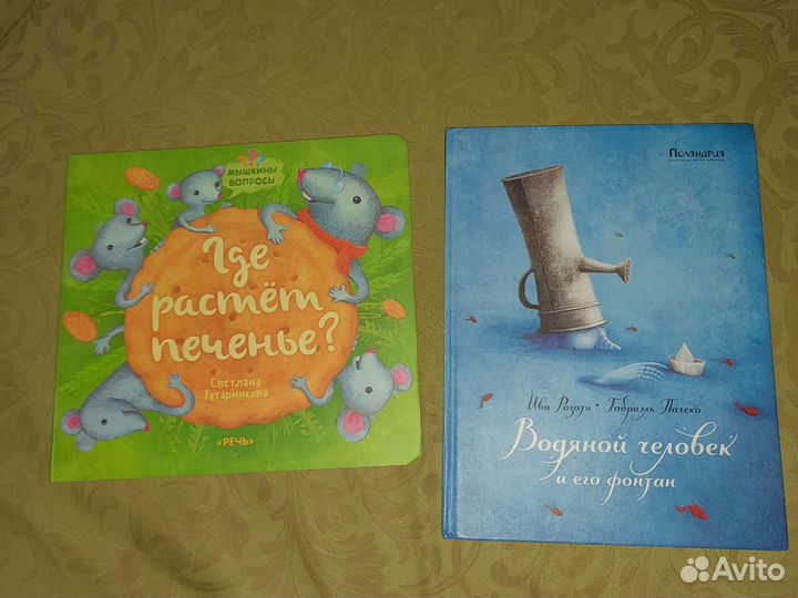 Книги для малышей 2-4