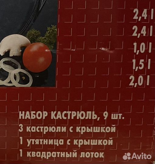 Набор посуды из стекла «Simax»